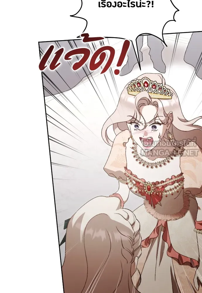 แด่ใจที่ไร้รัก ตอนที่ 34 รูปที่ 81