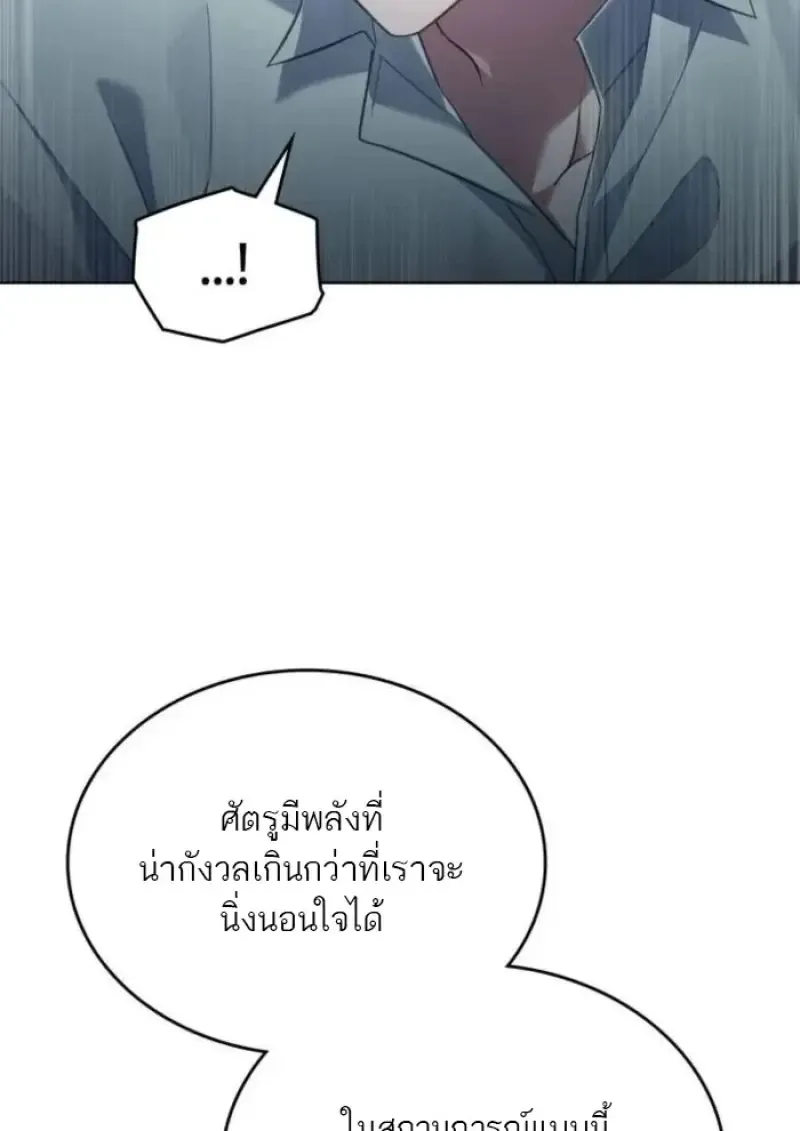 Reborn as the Enemy Prince เก_ดใหม_เป_นเจ_าชายในประเทศศ_ตร_ ตอนที่ ตอนที่ 89 รูปที่ 92