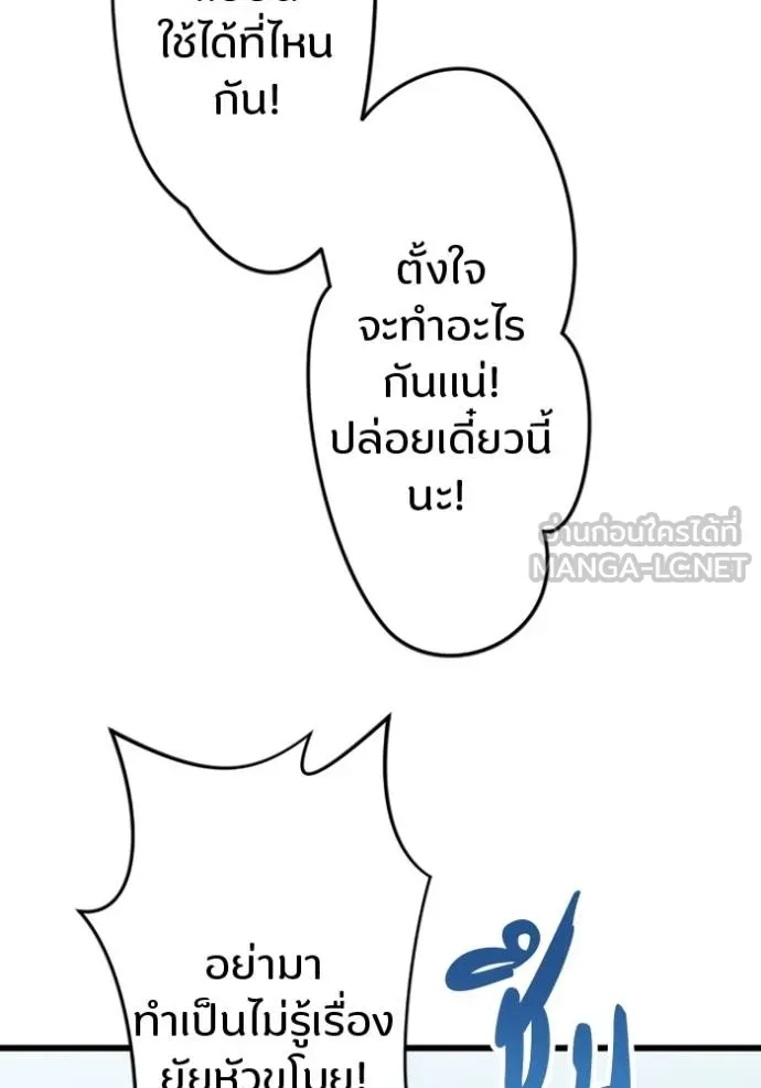 โคตรอาวุธลับ ตอนที่ 36 รูปที่ 25