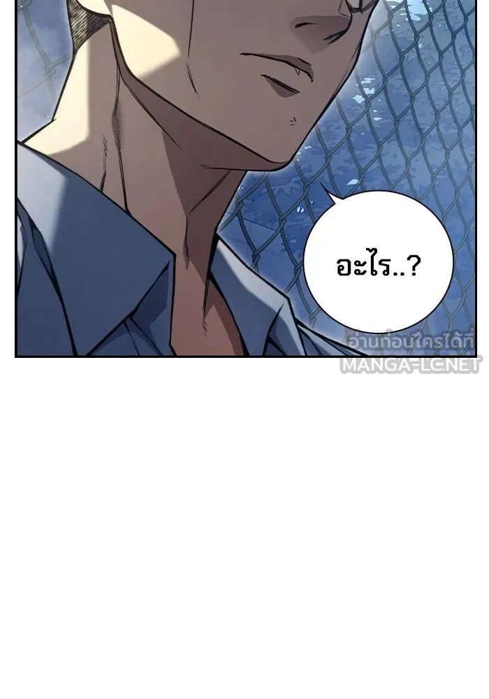 เยาวชนคนคุก ตอนที่ 2 รูปที่ 210