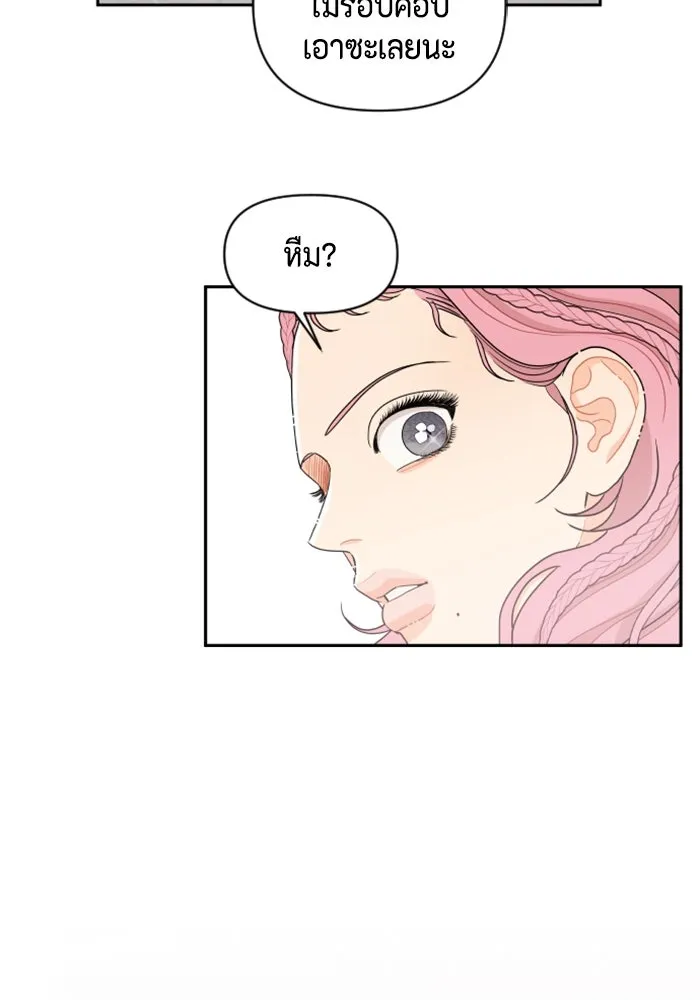 จริง ๆ แล้ว โอบารัมน่ะ… ตอนที่ 34 รูปที่ 61
