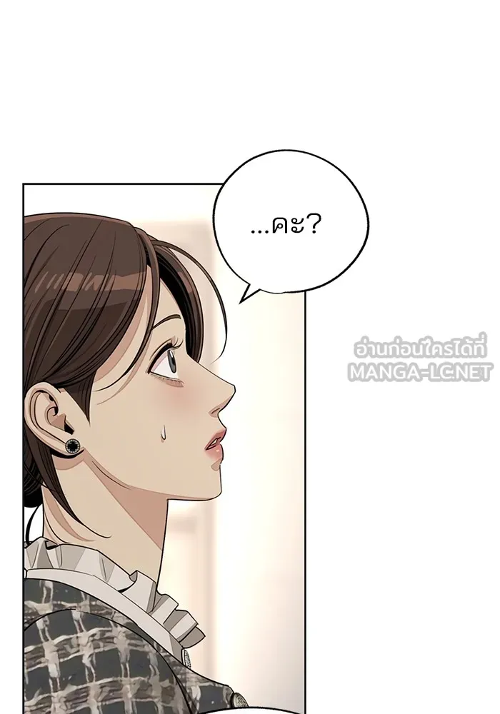 ความรักของอิซอบ ตอนที่ 73 รูปที่ 3