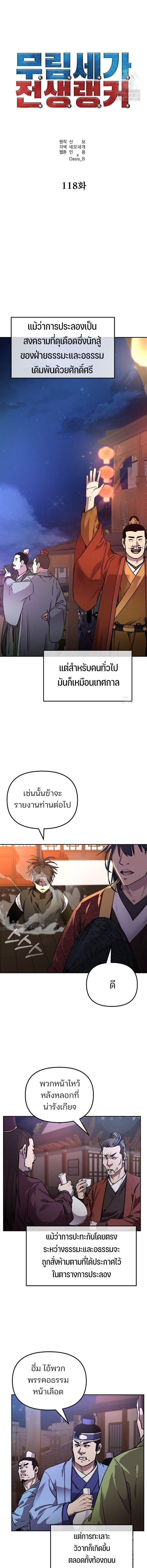 Manga-lc-com อ่านมังงะ อ่านการ์ตูน ออนไลน์ ฟรี The Reborn Ranker Chronicles ตอนที่ 1 2 3 4 5 6 7 8 9 10 11 12 13 14 ฟรี ไม่มีโฆษณา Manga-lc - อ่าน มังงะ อ่าน การ์ตูน ออนไลน์ อ่านมังงะ ฟรี