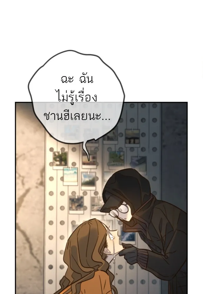 พริบตาเปลี่ยนโลก ตอนที่ 18 รูปที่ 98