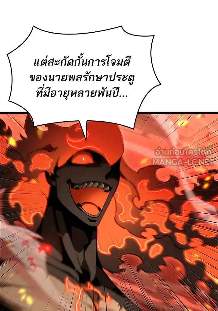 หลังวันสิ้นโลก ตอนที่ 70 รูปที่ 159