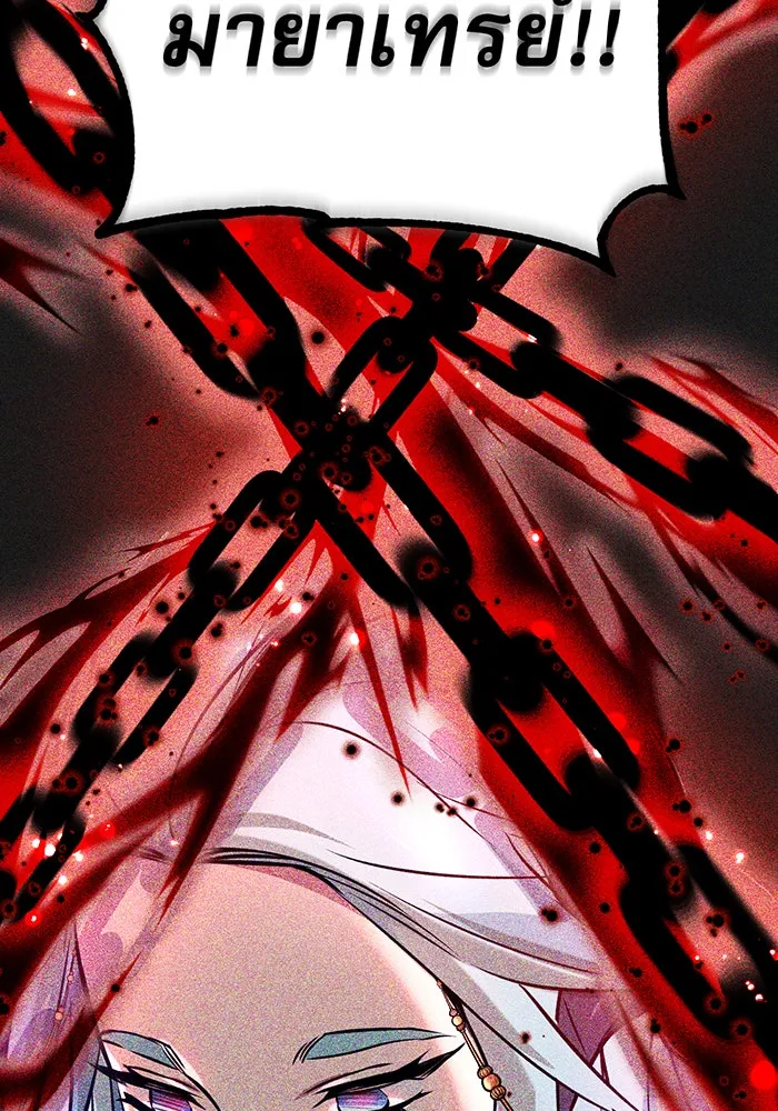 จอมเวทเกิดใหม่ในรอบ 66666 ปี ตอนที่ 33 รูปที่ 142