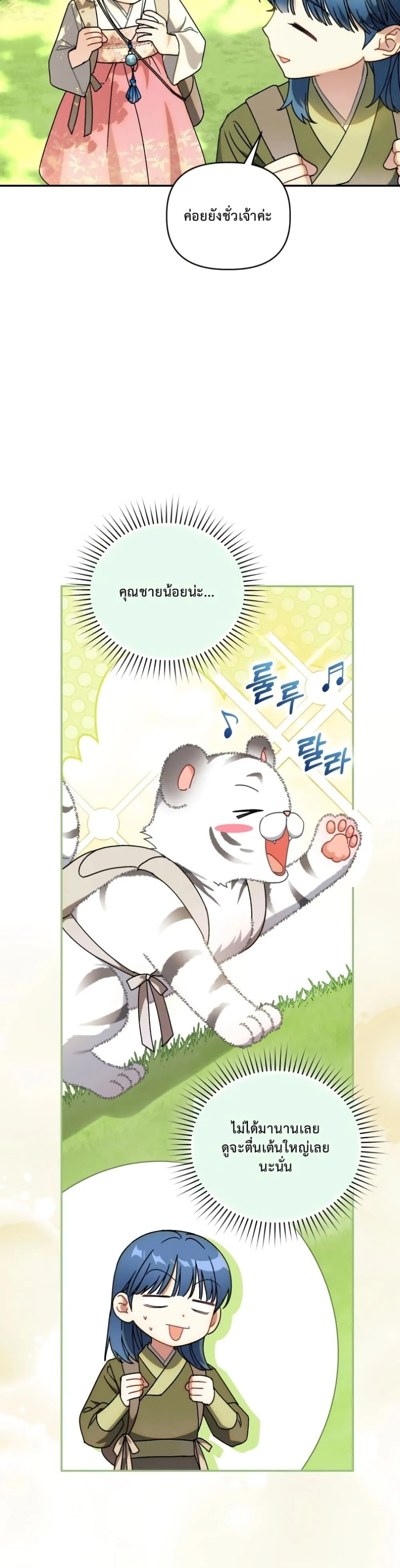 Manga-lc-com อ่านมังงะ อ่านการ์ตูน ออนไลน์ ฟรี The White Tiger Clan Little Fluff ตอนที่ 1 2 3 4 5 6 7 8 9 10 11 12 13 14 ฟรี ไม่มีโฆษณา Manga-lc - อ่าน มังงะ อ่าน การ์ตูน ออนไลน์ อ่านมังงะ ฟรี