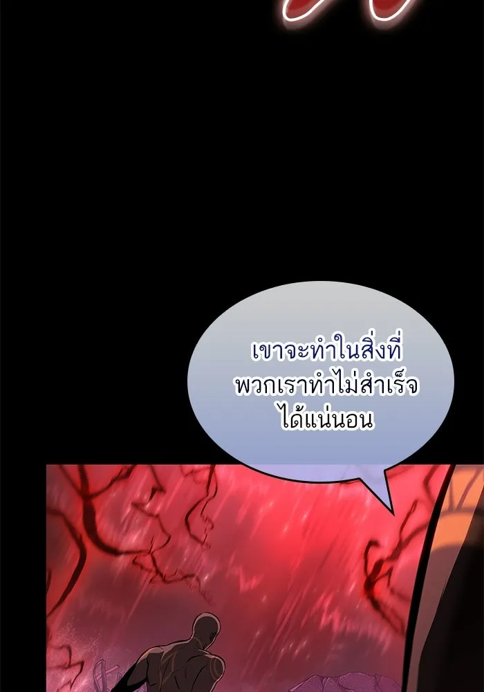 หลังวันสิ้นโลก ตอนที่ 214 รูปที่ 19