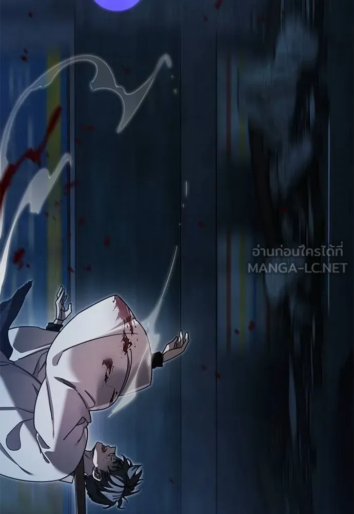 ยมราชลงทัณฑ์ ตอนที่ 71 รูปที่ 171