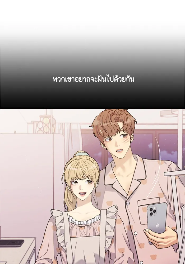 Couple Breaker ตอนที่ 11 รูปที่ 31