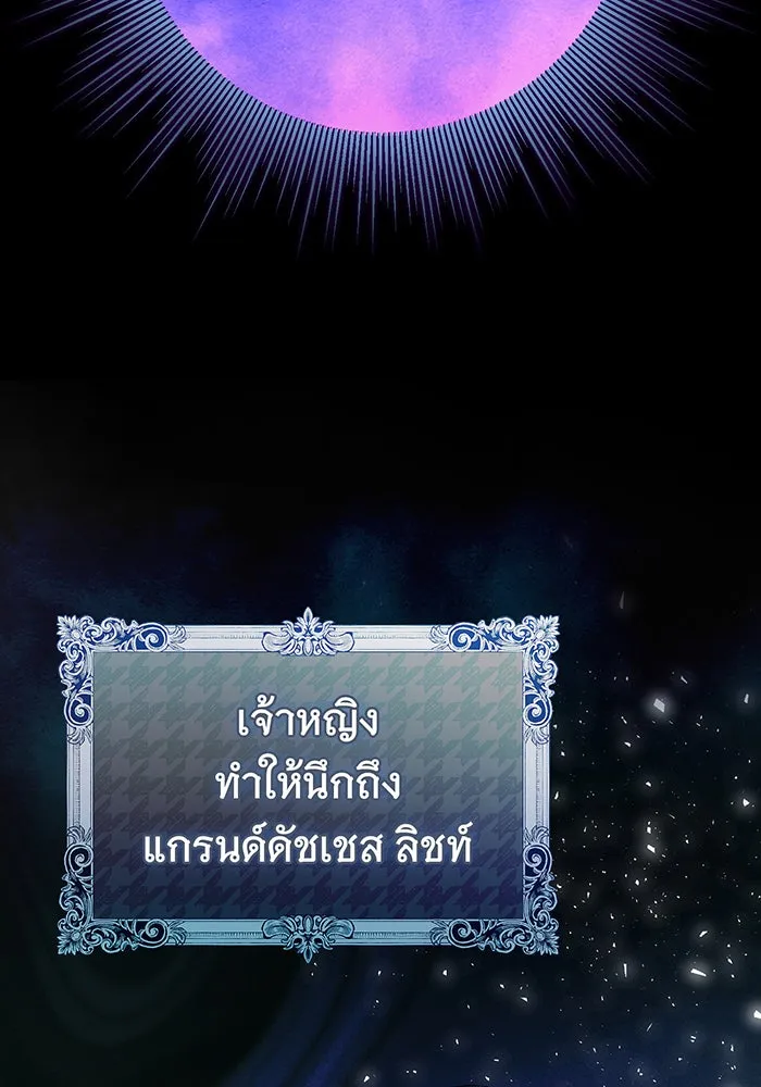 นางร้ายที่ไหนจะมีคุณธรรม ตอนที่ 108 รูปที่ 20