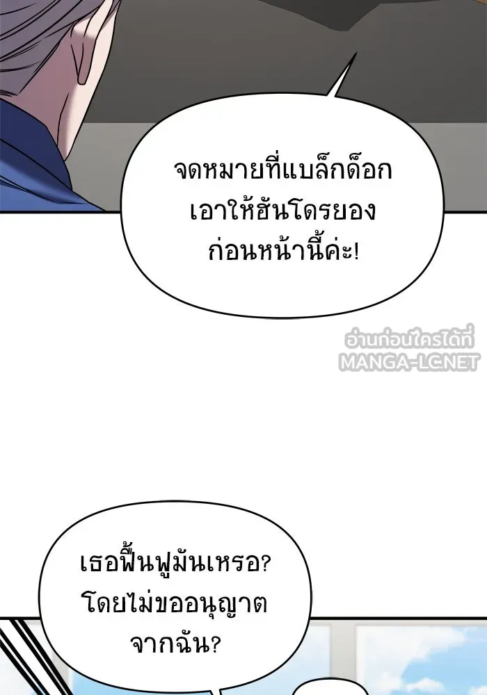 วายร้ายก็อยากมีรัก ตอนที่ 40 รูปที่ 18