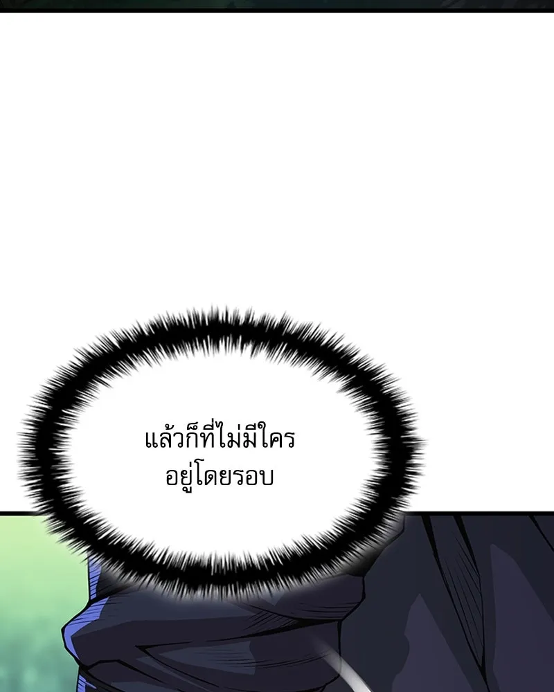 ลับลางลวง ตอนที่ 39 ศิษย์ รูปที่ 8