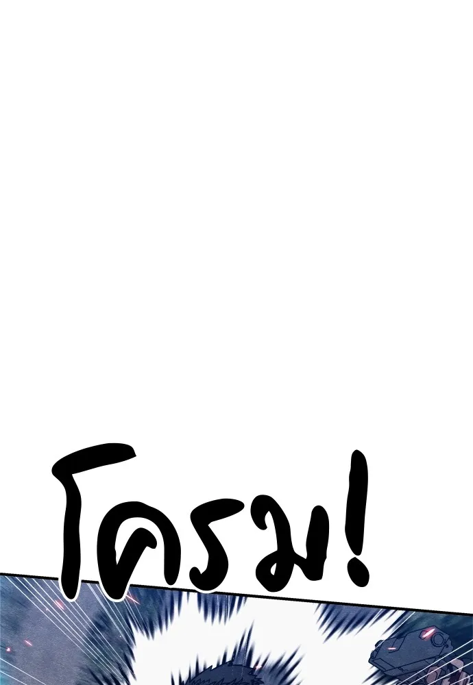 Zombie X Slasher ตอนที่ 34 รูปที่ 115