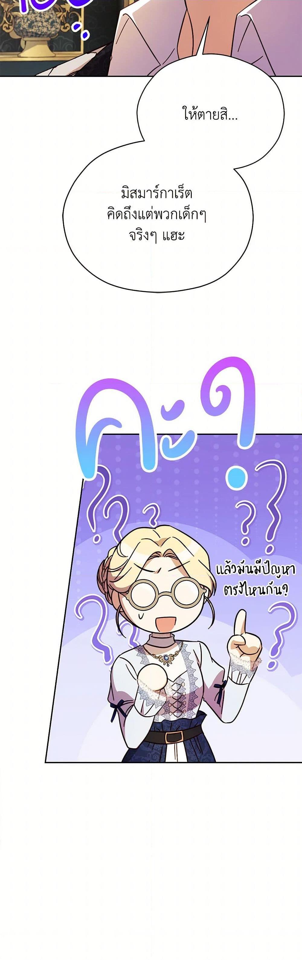 Manga-lc-com อ่านมังงะ อ่านการ์ตูน ออนไลน์ ฟรี Immoral Duke’s Family Needs to be Homeschooled ตอนที่ 1 2 3 4 5 6 7 8 9 10 11 12 13 14 ฟรี ไม่มีโฆษณา Manga-lc - อ่าน มังงะ อ่าน การ์ตูน ออนไลน์ อ่านมังงะ ฟรี