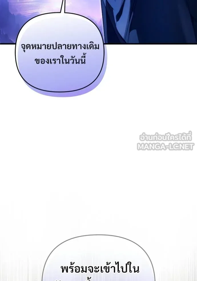 เชื่อเถอะ ฉันเป็นฮัน ตอนที่ 69 รูปที่ 124