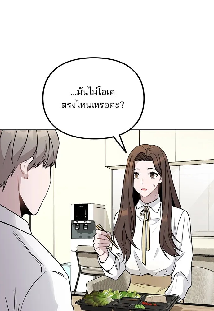 รักผิดแผน ตอนที่ 1 รูปที่ 55