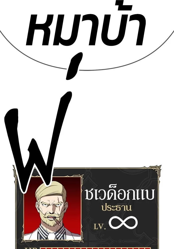 +99 ท่อนไม้พร้อมบวก ตอนที่ 25 รูปที่ 359