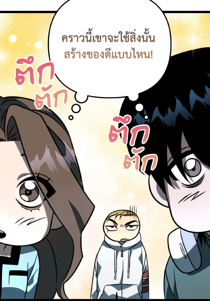 การแข่งขันของผู้เกิดใหม่ ตอนที่ 10 รูปที่ 82