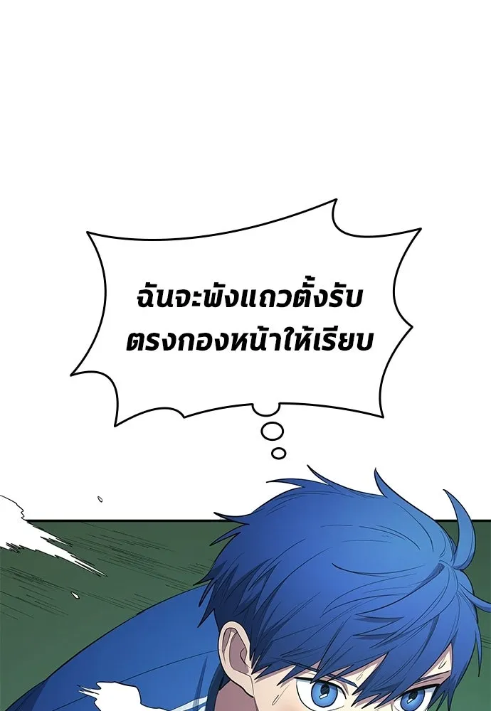 นักเตะแข้งสวรรค์ ตอนที่ 102 รูปที่ 14