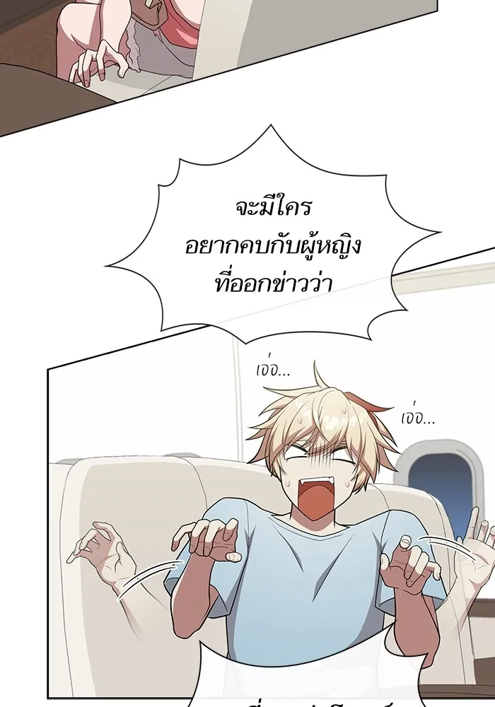 ผู้เล่นขั้นเทพแห่งหอคอยฝึกสอน ตอนที่ 169 รูปที่ 52