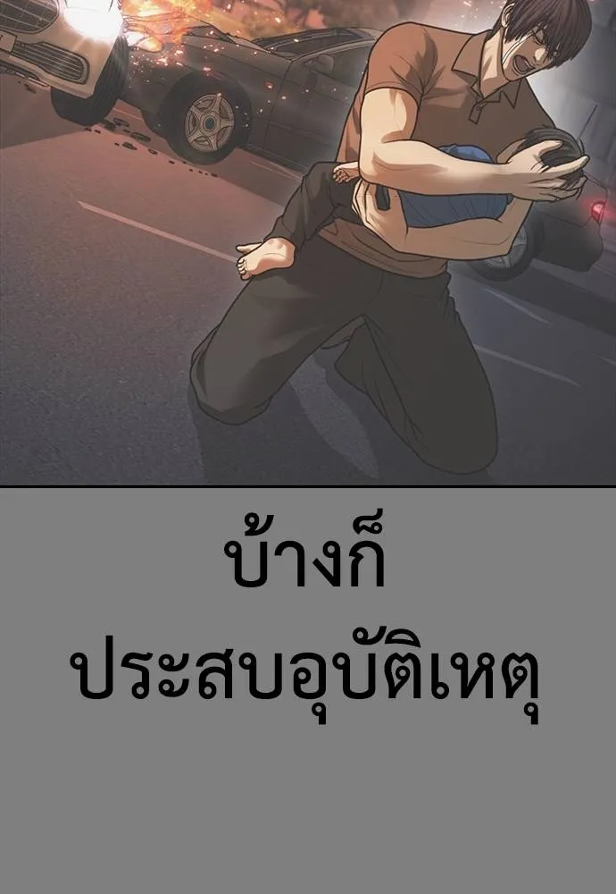 Y2K ตอนที่ 53 รูปที่ 11