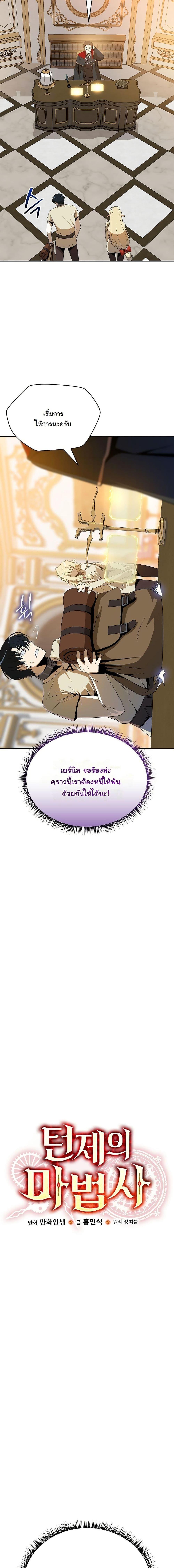 Manga-lc-com อ่านมังงะ อ่านการ์ตูน ออนไลน์ ฟรี The Turn-Based Mage ตอนที่ 1 2 3 4 5 6 7 8 9 10 11 12 13 14 ฟรี ไม่มีโฆษณา Manga-lc - อ่าน มังงะ อ่าน การ์ตูน ออนไลน์ อ่านมังงะ ฟรี