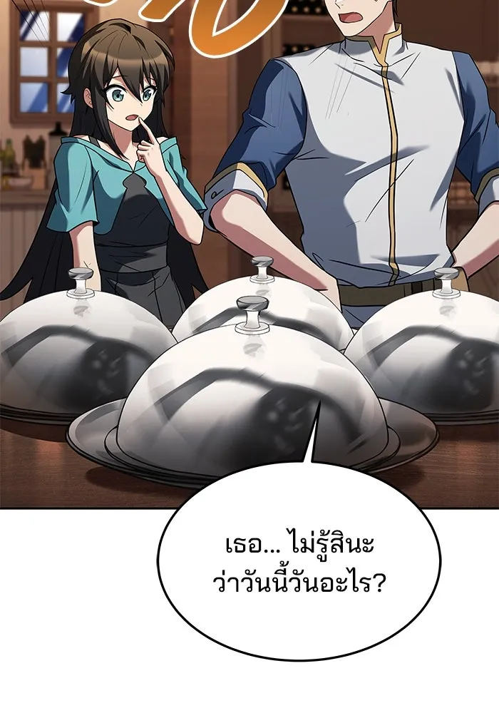 ครัวจอมเวท ตอนที่ 30 รูปที่ 83