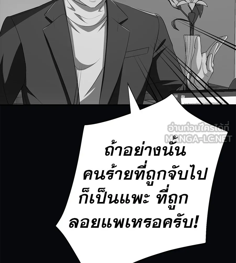 คอลเซ็นเตอร์เปลี่ยนชีวิต ตอนที่ 70 ส่งเสียงบูรพาตีฝ่าประจิม รูปที่ 84