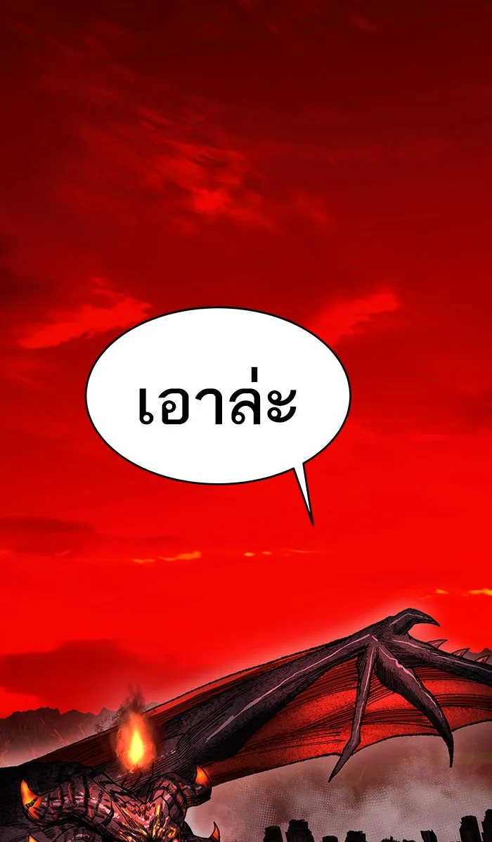 ยอดคนเลเวลทะลุ ตอนที่ 15 กิลด์บังแพสุดแข็งแกร่ง (11) รูปที่ 178