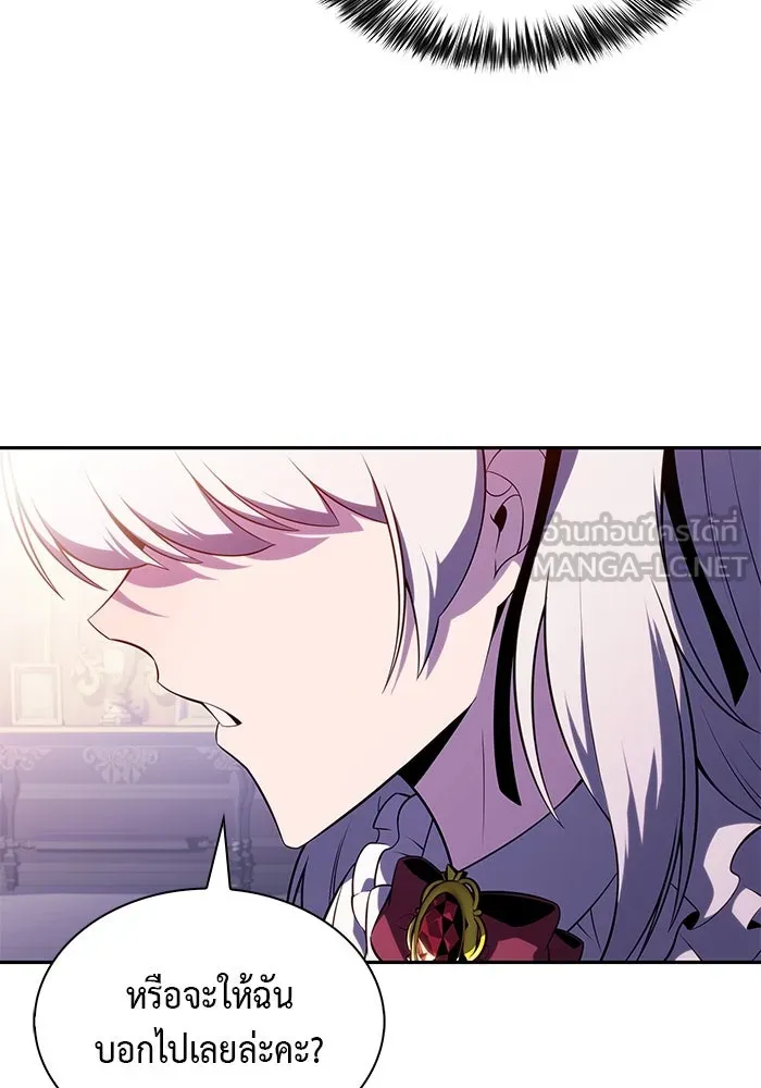 ลูกชายคนเล็กของดยุกคือมือสังหาร ตอนที่ 39 รูปที่ 18