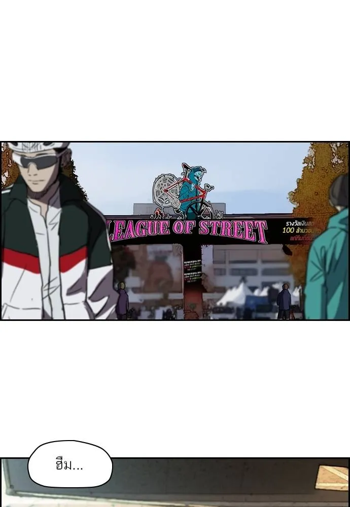 ปั่นสู้ฝัน ตอนที่ 164 รูปที่ 22