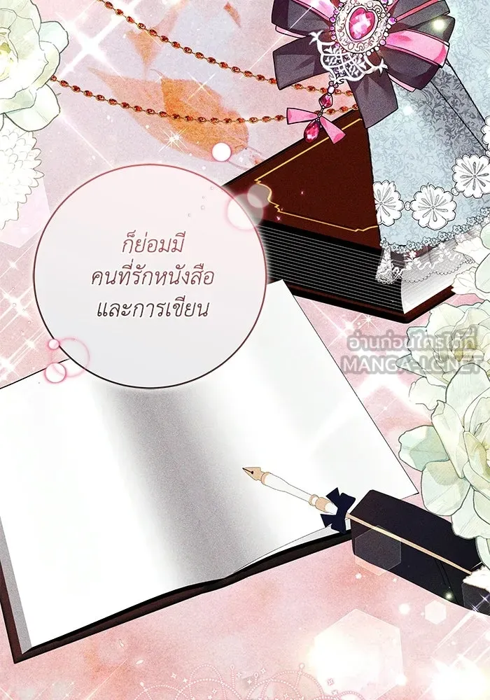ย้อนเวลาพลิกชะตาทายาท ตอนที่ 84 รูปที่ 33
