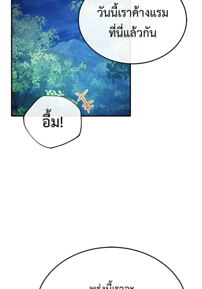 Regressor’s Life Aft ตอนที่ 39 รูปที่ 91