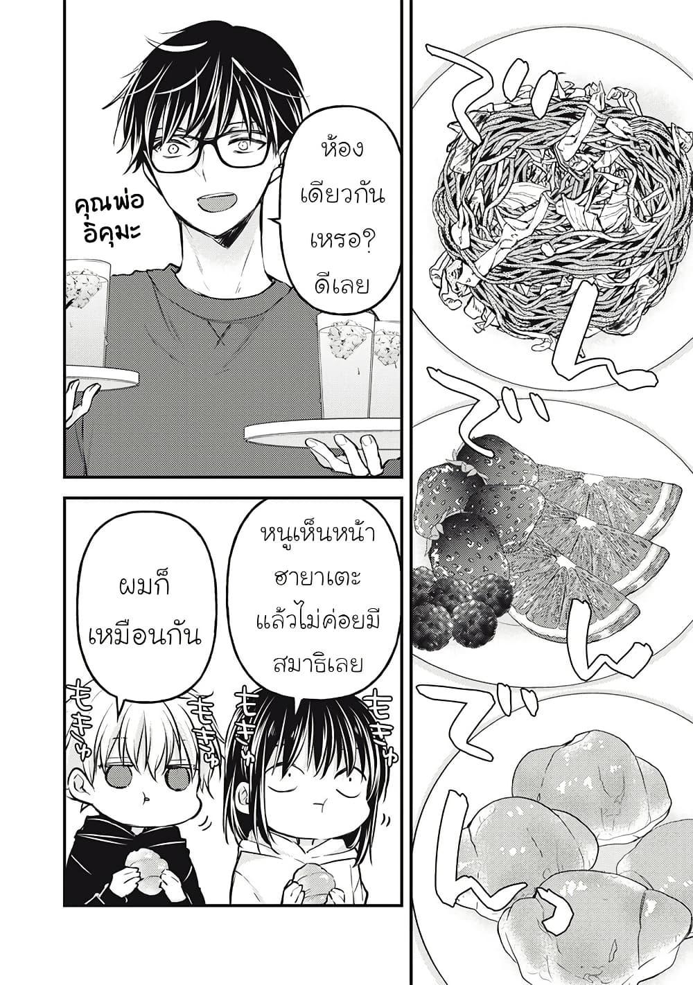 Manga-lc-com อ่านมังงะ อ่านการ์ตูน ออนไลน์ ฟรี Mijuku na Futari de Gozaimasu ga ตอนที่ 1 2 3 4 5 6 7 8 9 10 11 12 13 14 ฟรี ไม่มีโฆษณา Manga-lc - อ่าน มังงะ อ่าน การ์ตูน ออนไลน์ อ่านมังงะ ฟรี