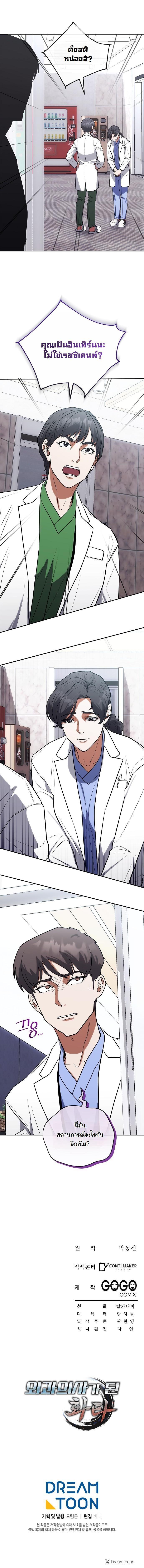 Manga-lc-com อ่านมังงะ อ่านการ์ตูน ออนไลน์ ฟรี Hua Tuo Becomes a Surgeon ตอนที่ 1 2 3 4 5 6 7 8 9 10 11 12 13 14 ฟรี ไม่มีโฆษณา Manga-lc - อ่าน มังงะ อ่าน การ์ตูน ออนไลน์ อ่านมังงะ ฟรี