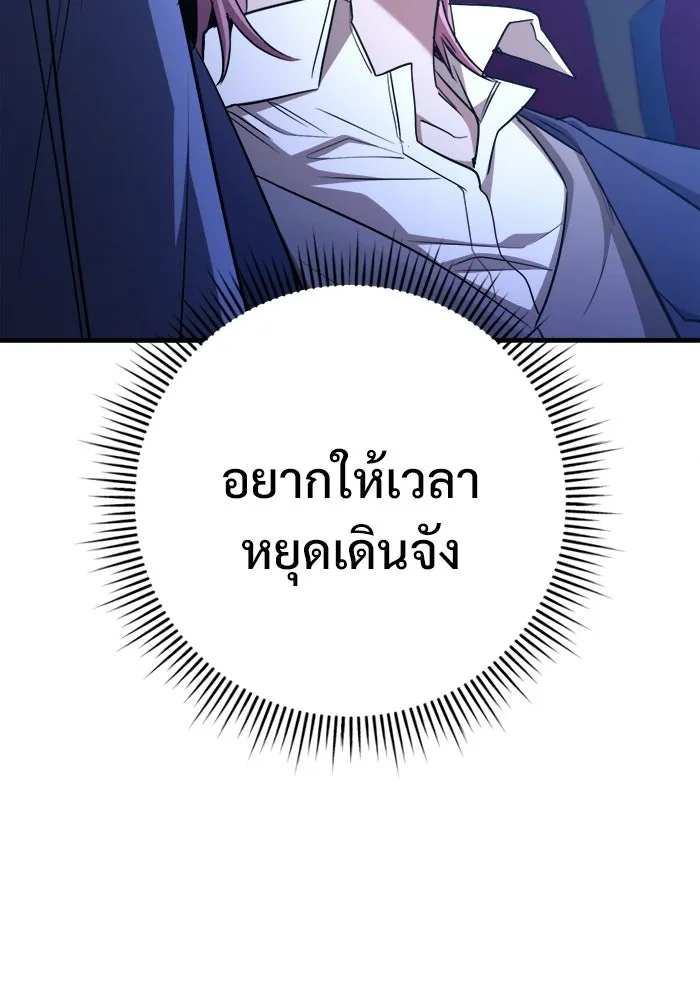 ราชินีนักบู๊ ตอนที่ 96 รูปที่ 86