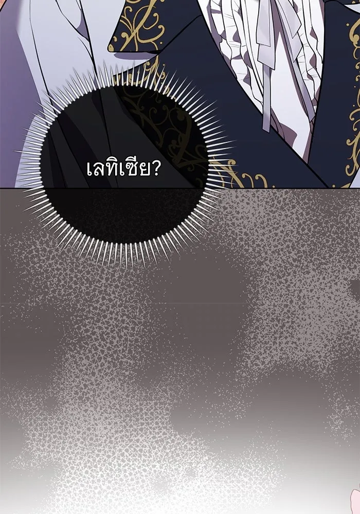 แด่ชู้รักของสามี ตอนที่ 83 รูปที่ 56