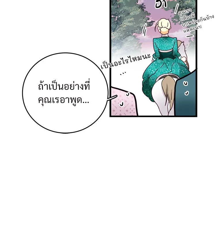 Bring the Love ตอนที่ 37 รูปที่ 67