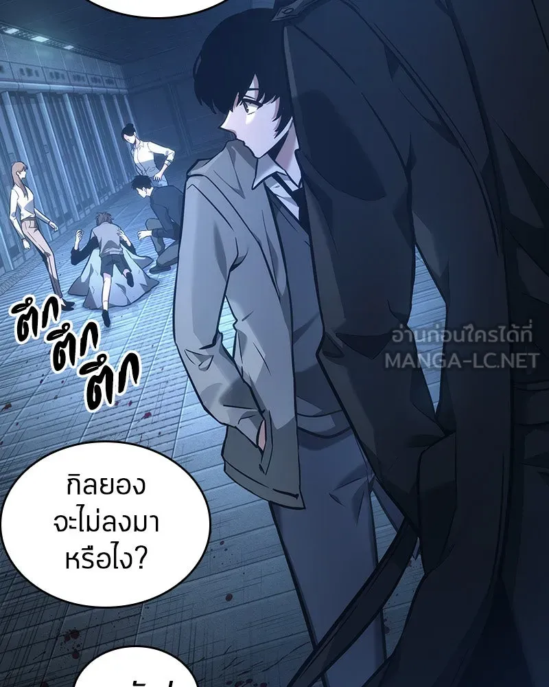 Omniscient Reader อ่านชะตาวันสิ้นโลก ตอนที่ 7 เจ้าของตึก (6) รูปที่ 150