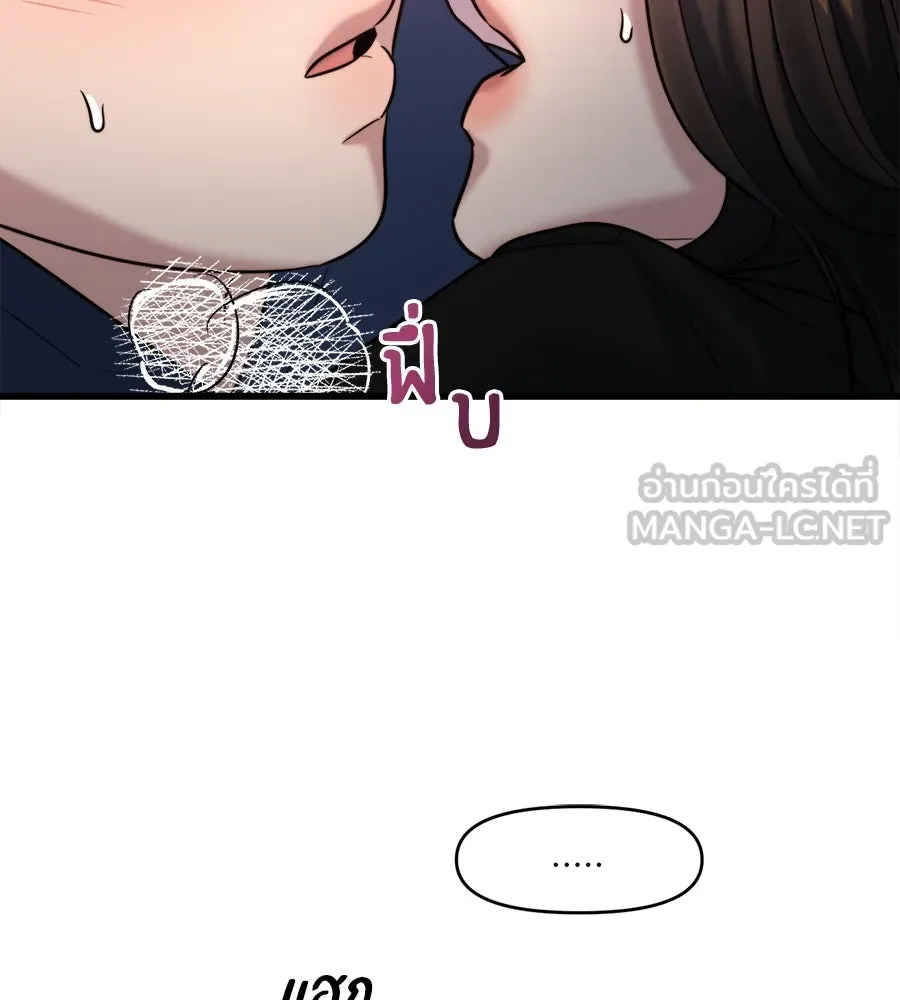 ปรารถนารักอันงดงาม ตอนที่ 22 รูปที่ 123