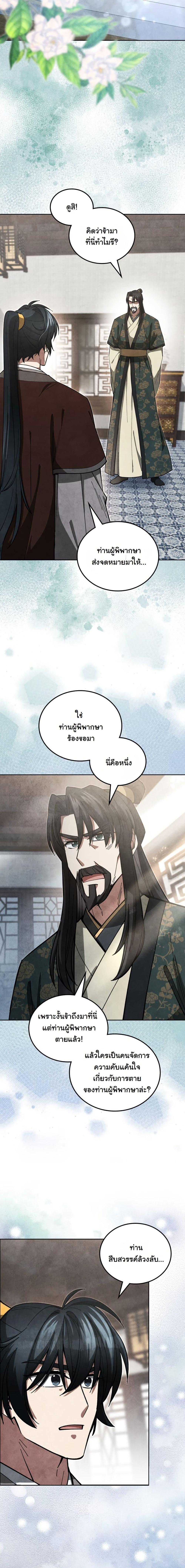 Manga-lc-com อ่านมังงะ อ่านการ์ตูน ออนไลน์ ฟรี How to Survive as a Martial World Civil Servant ตอนที่ 1 2 3 4 5 6 7 8 9 10 11 12 13 14 ฟรี ไม่มีโฆษณา Manga-lc - อ่าน มังงะ อ่าน การ์ตูน ออนไลน์ อ่านมังงะ ฟรี