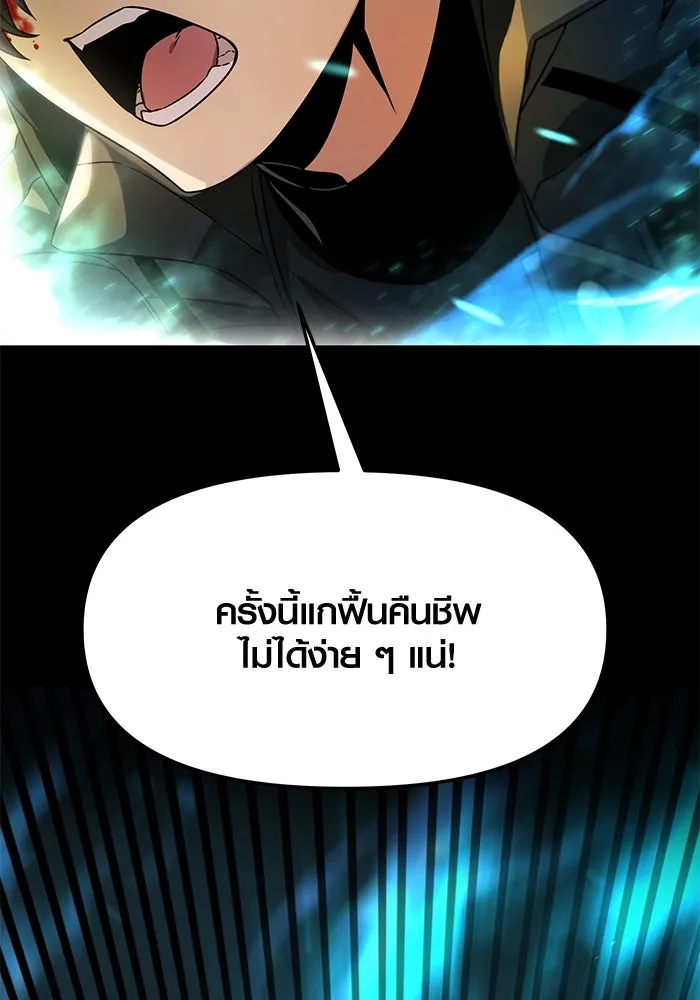 พลิกชะตาคว้าไอเทมระดับเทพ ตอนที่ 38 รูปที่ 80