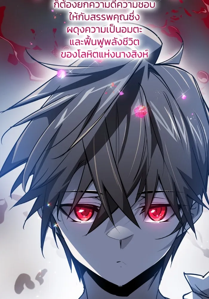 ฟิลเลียโรเซ่กับคำทำนายแห่งมงกุฎหนาม ตอนที่ 101 รูปที่ 5