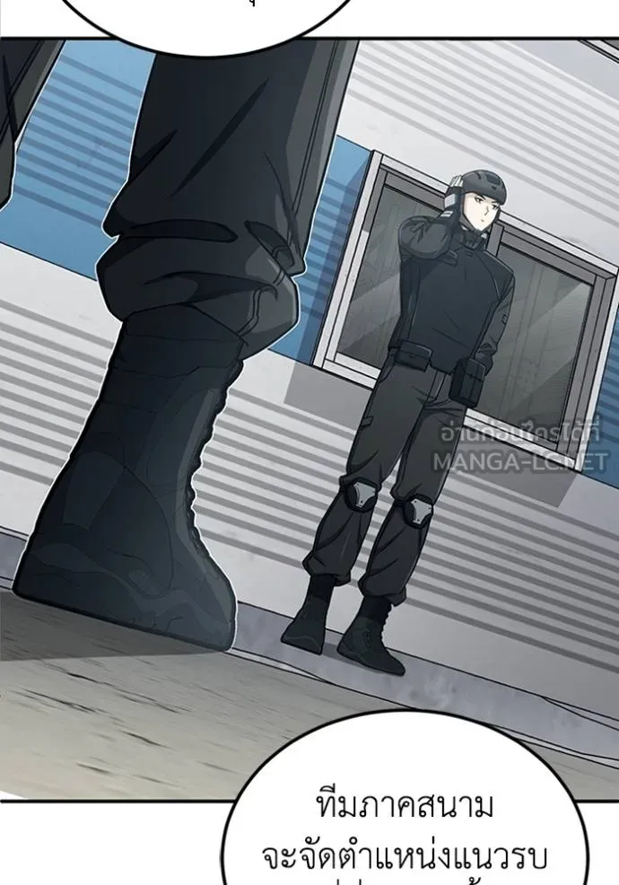 อัจฉริยะนอกคอก ตอนที่ 71 รูปที่ 114