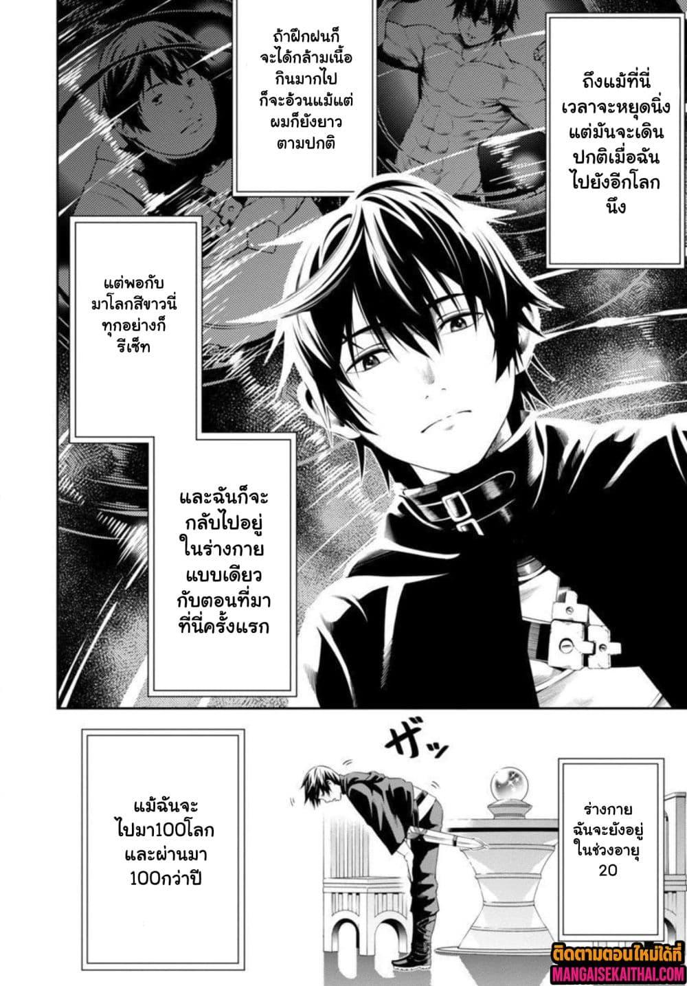 Manga-lc-com อ่านมังงะ อ่านการ์ตูน ออนไลน์ ฟรี Tsuihou Sareru Tabi ni Skill o Te ni Ireta Ore ga, 100 no Isekai de 2-shuume Musou ตอนที่ 1 2 3 4 5 6 7 8 9 10 11 12 13 14 ฟรี ไม่มีโฆษณา Manga-lc - อ่าน มังงะ อ่าน การ์ตูน ออนไลน์ อ่านมังงะ ฟรี