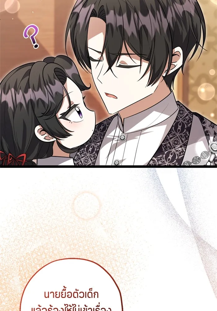 ป๊ะป๋าขา หนูลาแล้ว ตอนที่ 15 รูปที่ 62