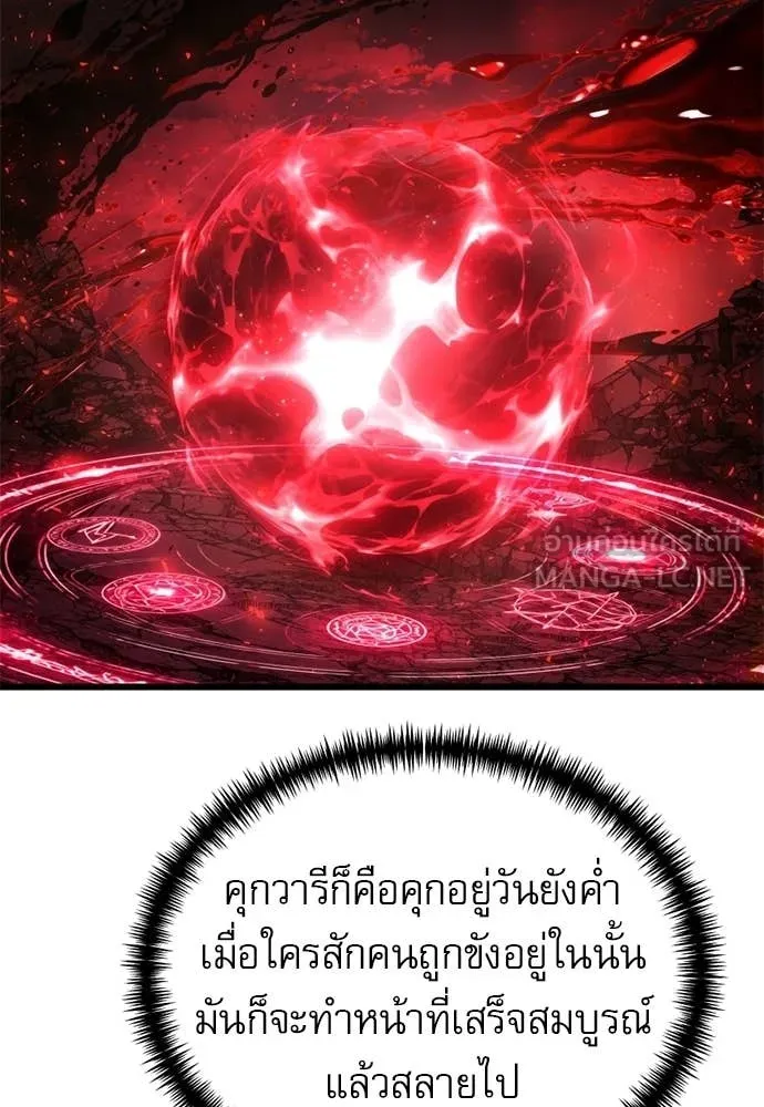 อัศวินดำล่าท้าเวลา ตอนที่ 121 รูปที่ 118