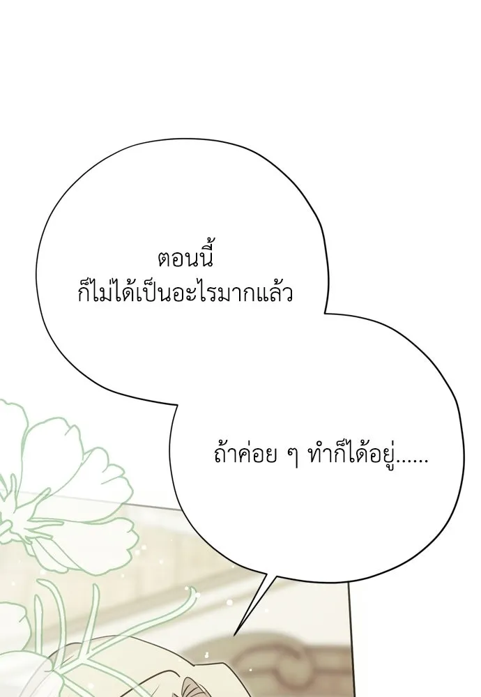 คมเขี้ยวชำระแค้น ตอนที่ 60 รูปที่ 14