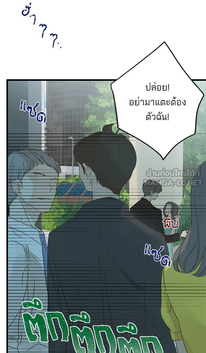 ฉันมันร้าย หรือเพราะโลกไม่น่ารัก ตอนที่ 122 รูปที่ 24